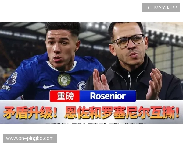 切尔西管理层与主帅矛盾升级，战术迷失的豪门如何走出危机