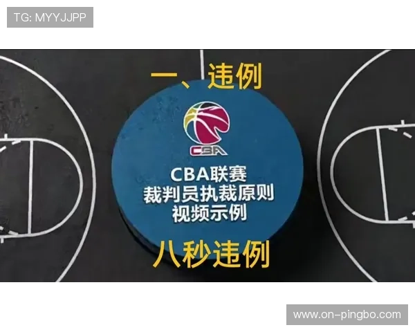 后场规则的定义详解及常见违例情况分析
