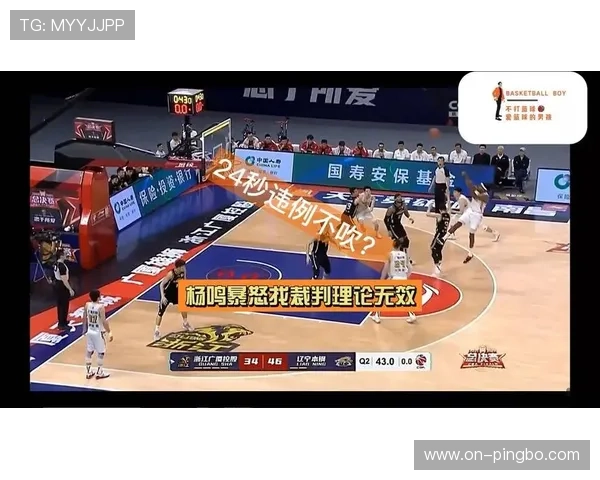 新手必看！篮球规则入门：24秒违例到底是怎么一回事？