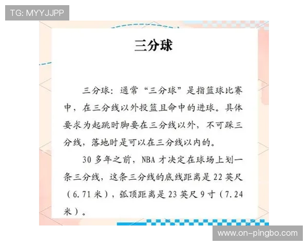 篮球比赛中控球权定义是什么？规则深度解析