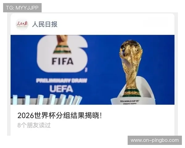 2026世界杯48支球队如何分成12个小组的分组规则解析