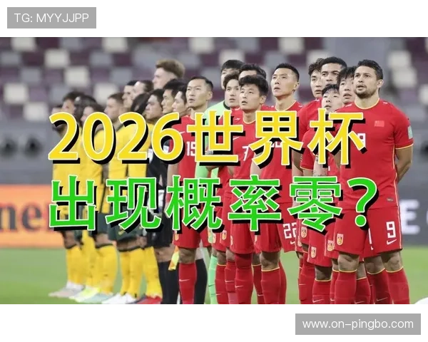2026世界杯小组第三出线规则怎么算有哪些条件